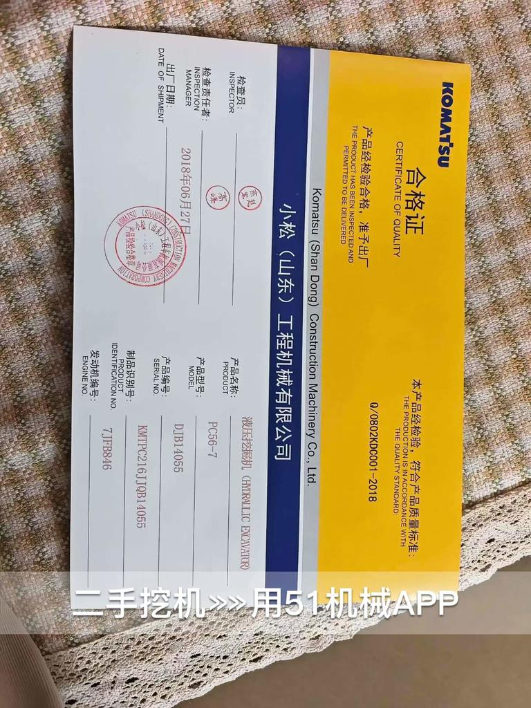 51机械